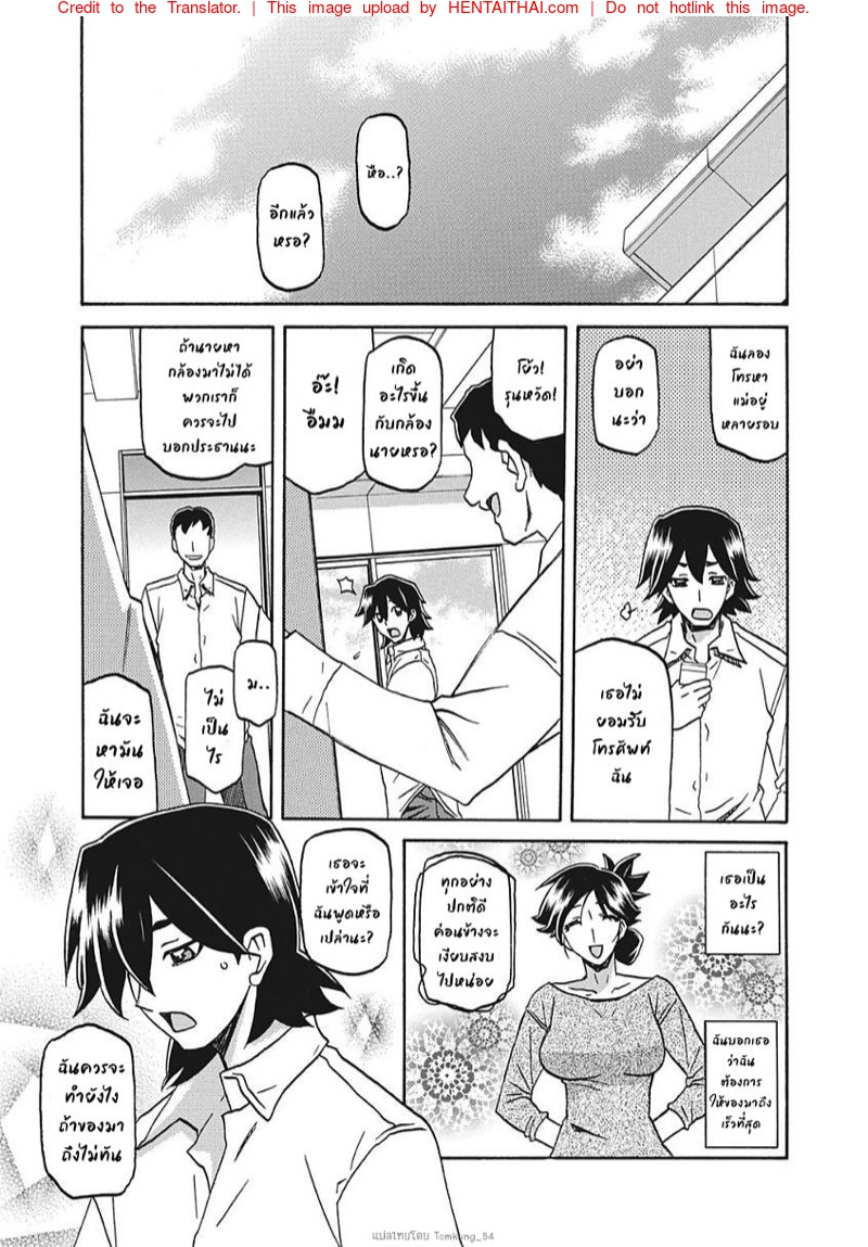ความลับของแม่ 7