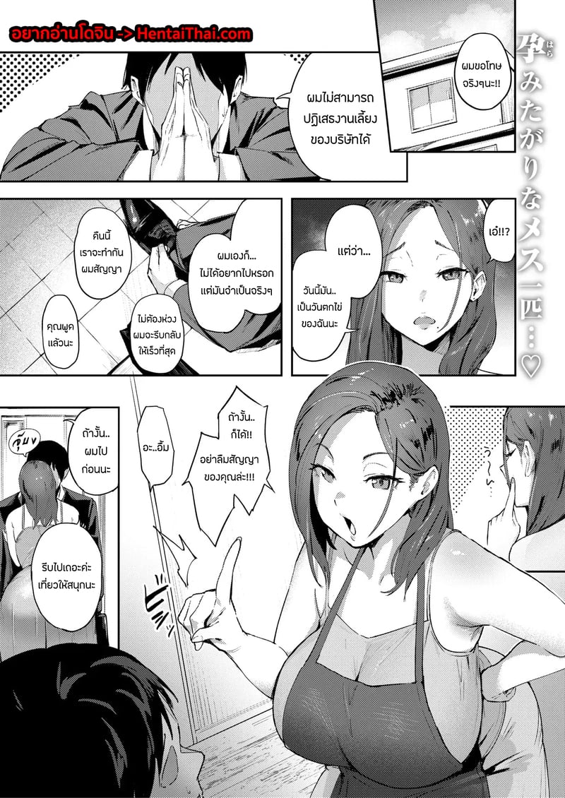 ความลับที่บอกสามีไม่ได้