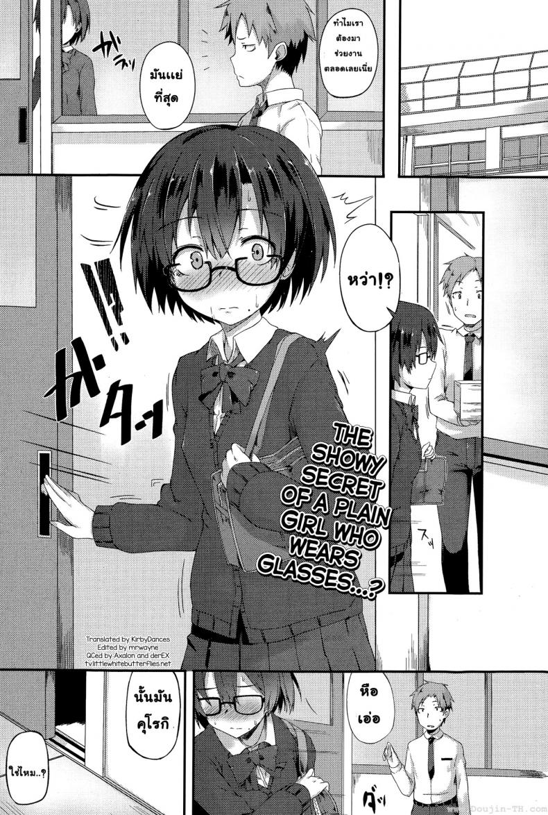 ความลับที่เข้าใจผิด [Spiritus Tarou] Kanchigai | Sexcret (Comic Toutetsu 2015-02 Vol. 3)
