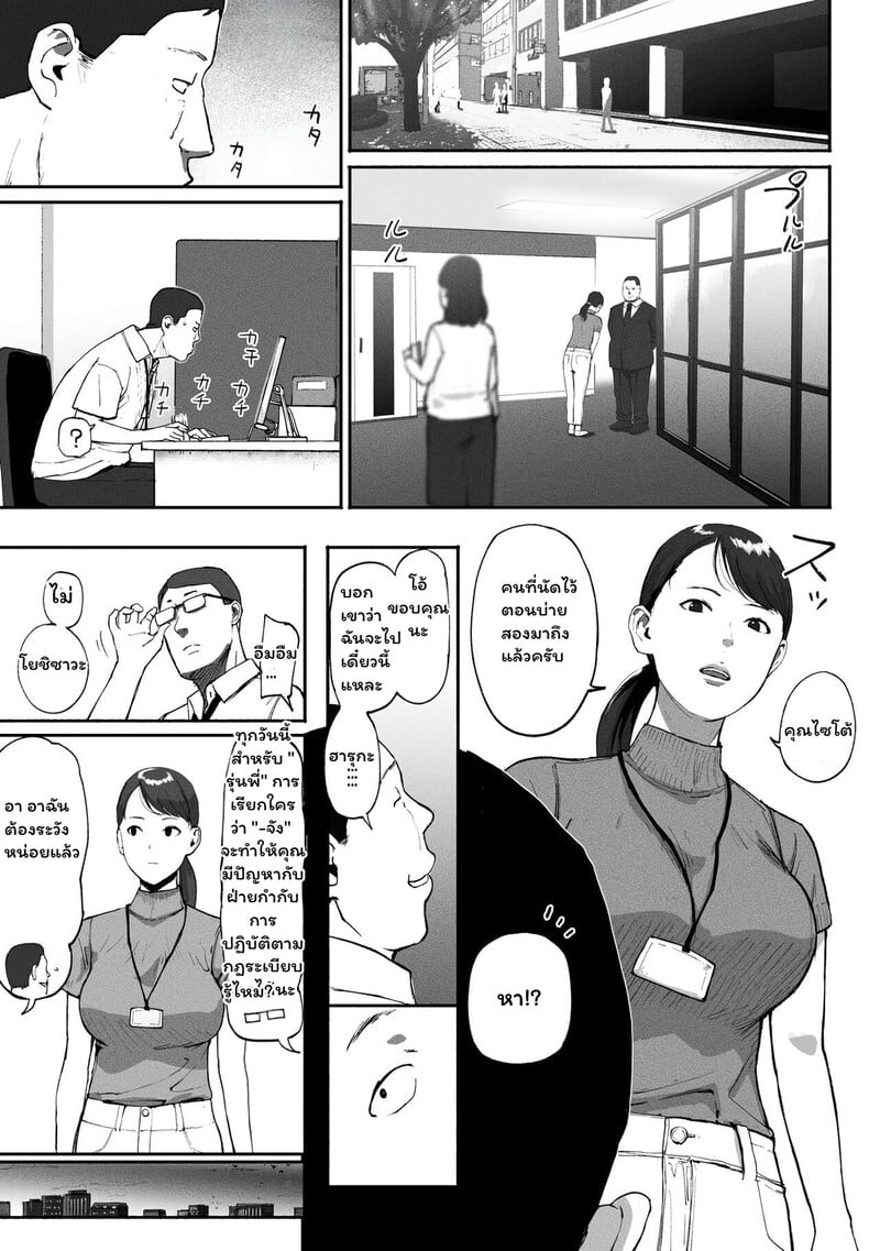 ความลับใต้หน้ากากออฟฟิศ 2 จบ