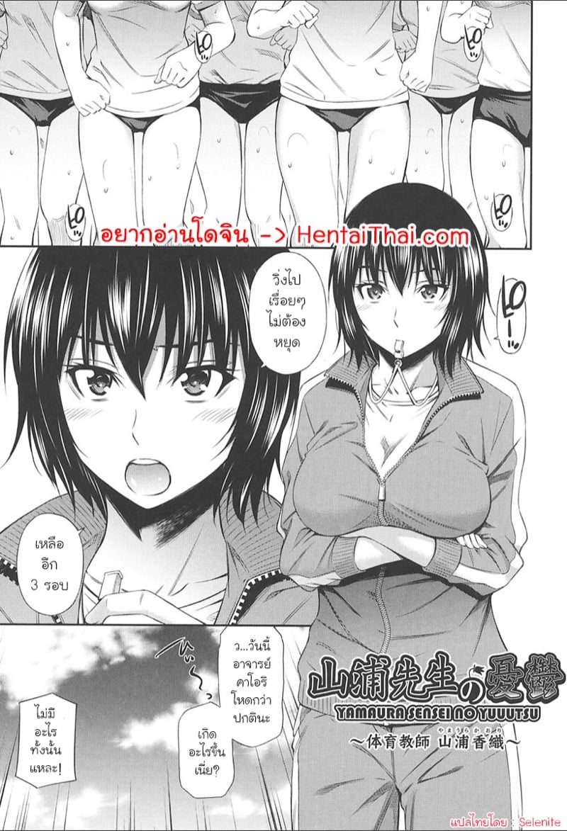 ความสัมพันธ์ของอาจารย์กับลูกศิษย์ 5