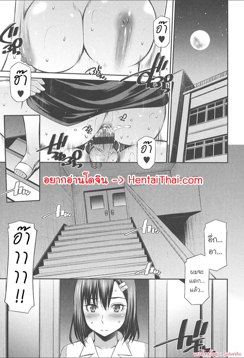 ความสัมพันธ์ของอาจารย์กับลูกศิษย์ 7