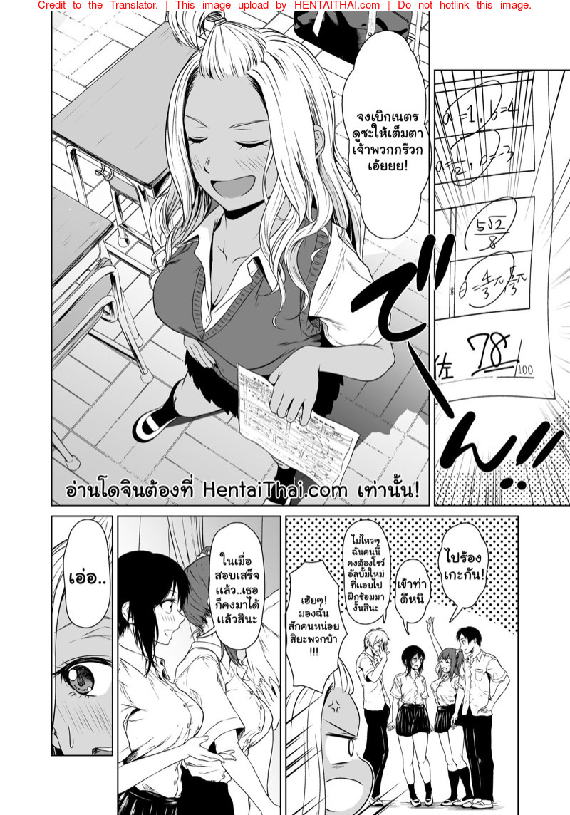 ความสัมพันธ์ระหว่างนายเงียบงันกับฉันที่เป็นสาวเเกล 2 จบ
