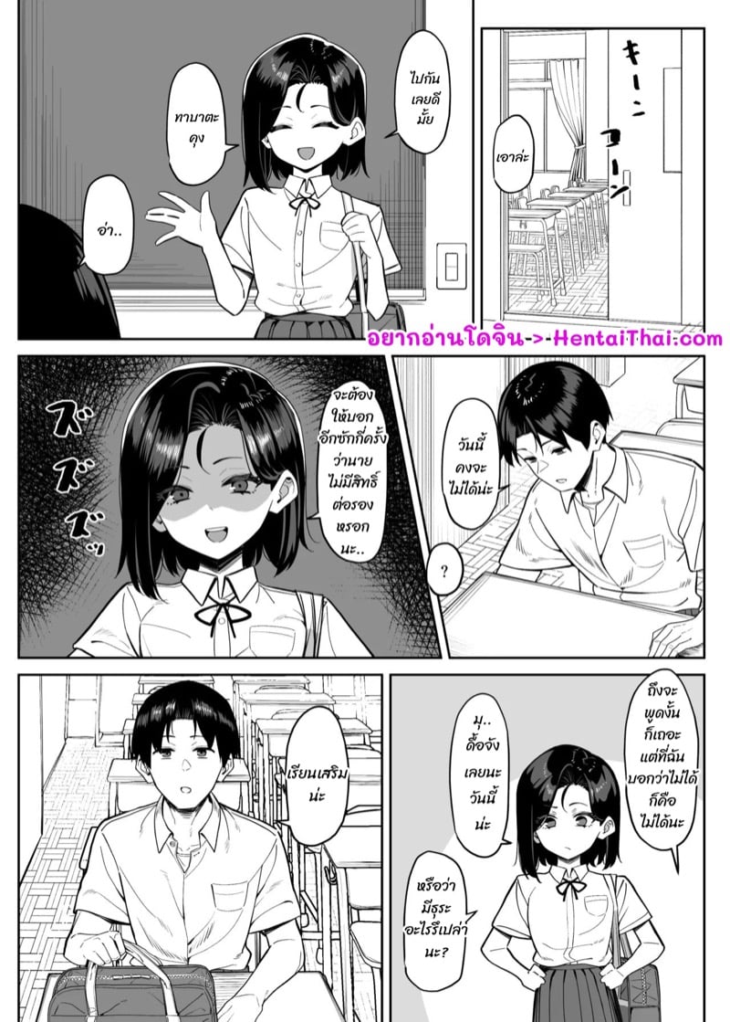 ความสัมพันธ์แปลกๆ 4