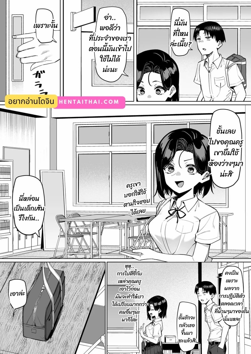 ความสัมพันธ์แปลกๆ 6