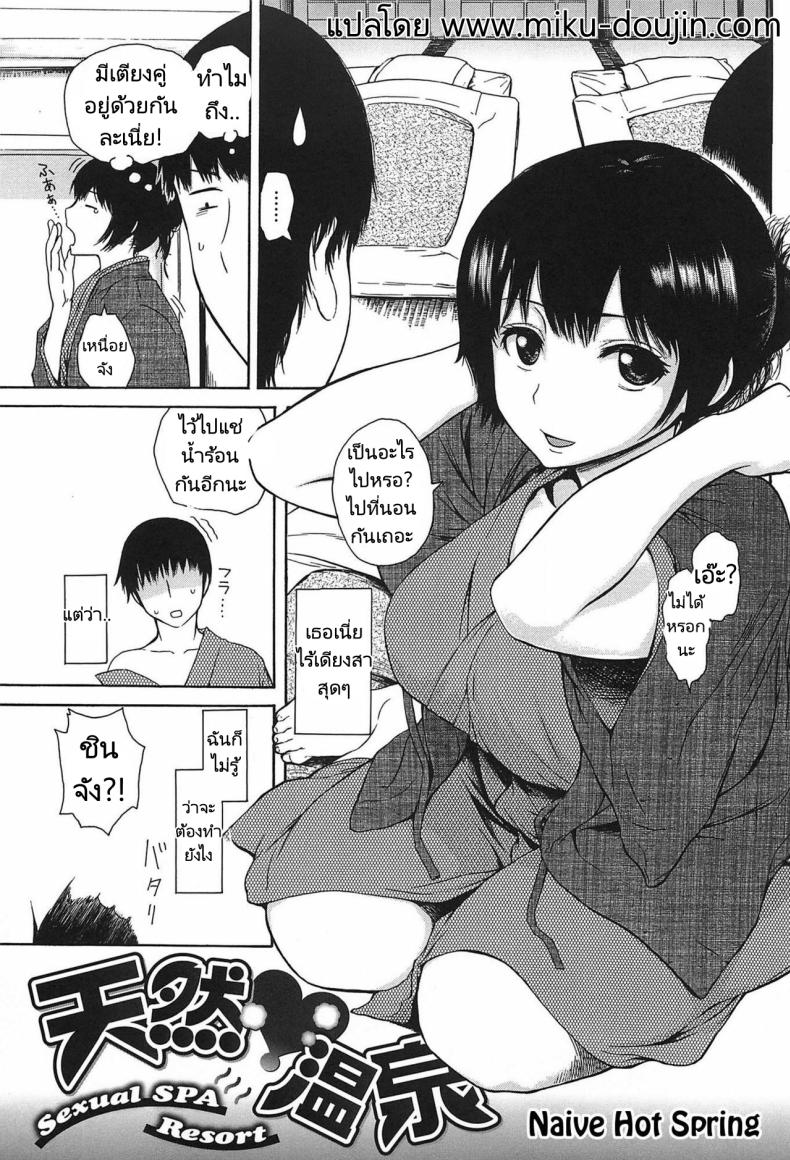 ความสัมพันธ์ในโรงแรมน้ำผุร้อน [Ishikawa Shisuke] Sexual SPA Resort