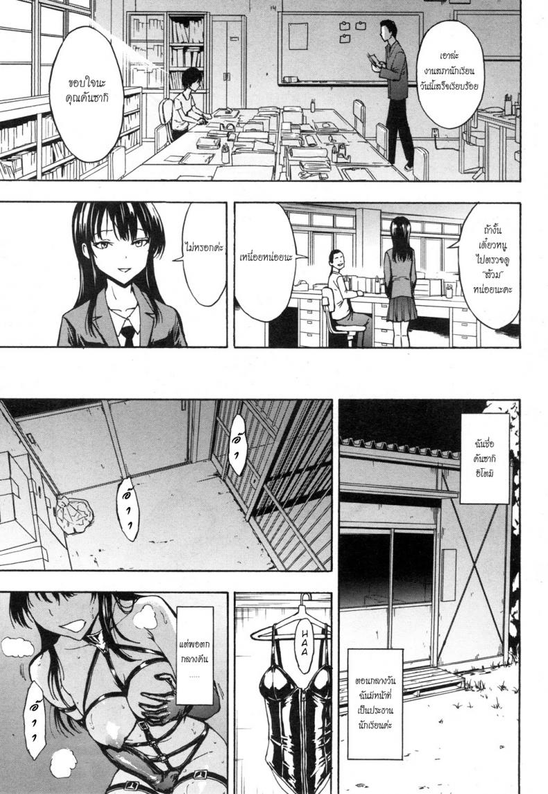 ความสุขของประธานสาว [Hakaba] Nikubenki Secchihou | Meat toilet law establishment. Student council president Kanzaki Hitomi's case (COMIC Mugen Tensei 2019-01)