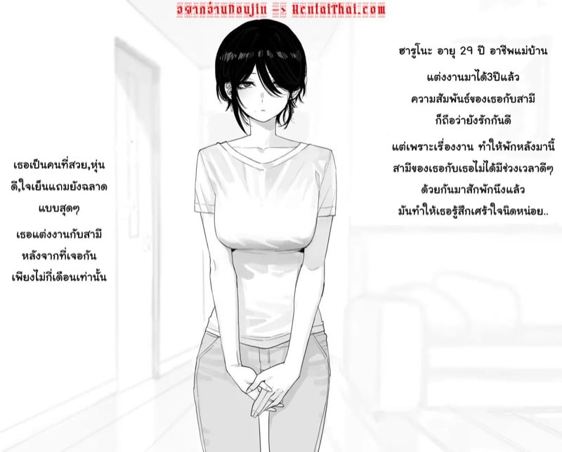 ความสุขที่ฉันไม่เคยได้รับ