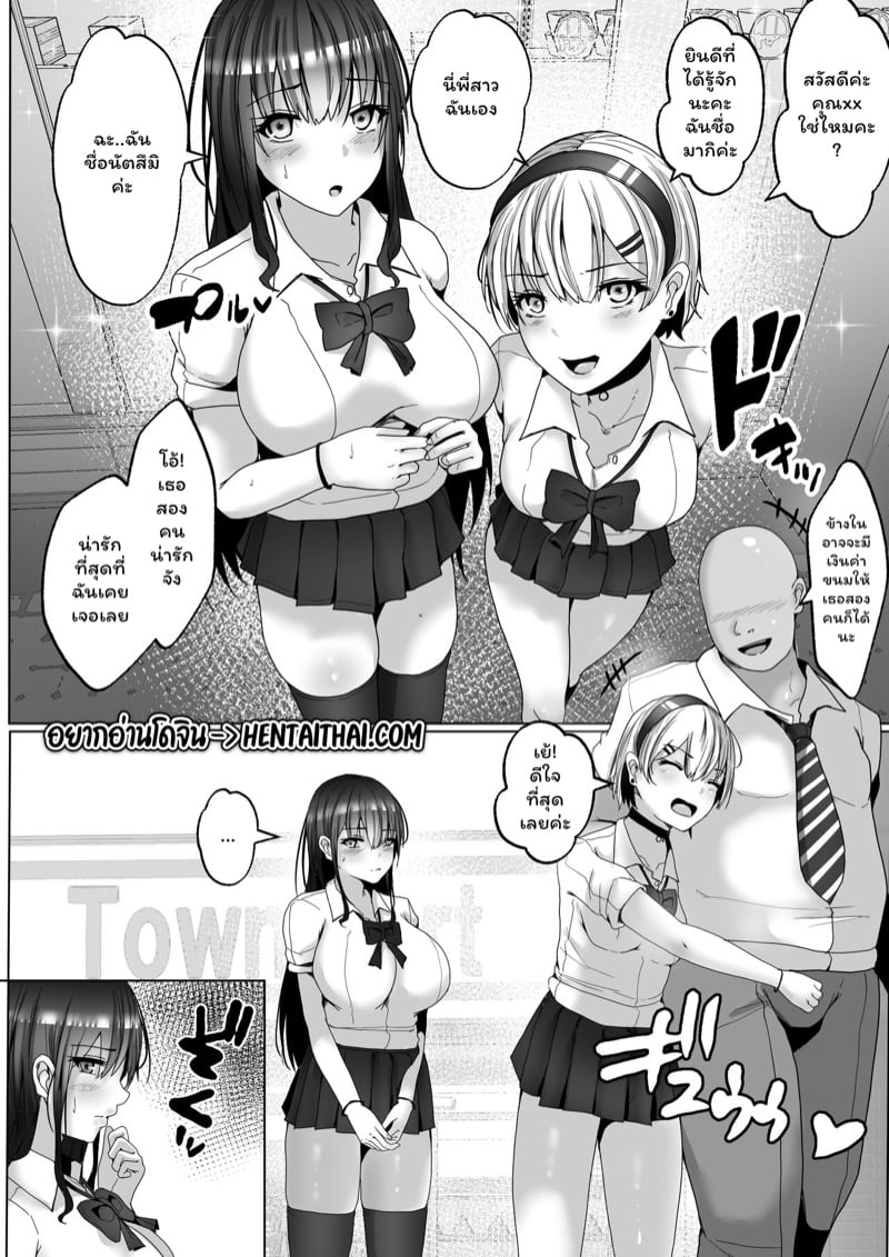 ความสุขอันเหลือล้นของสองพี่น้อง 1