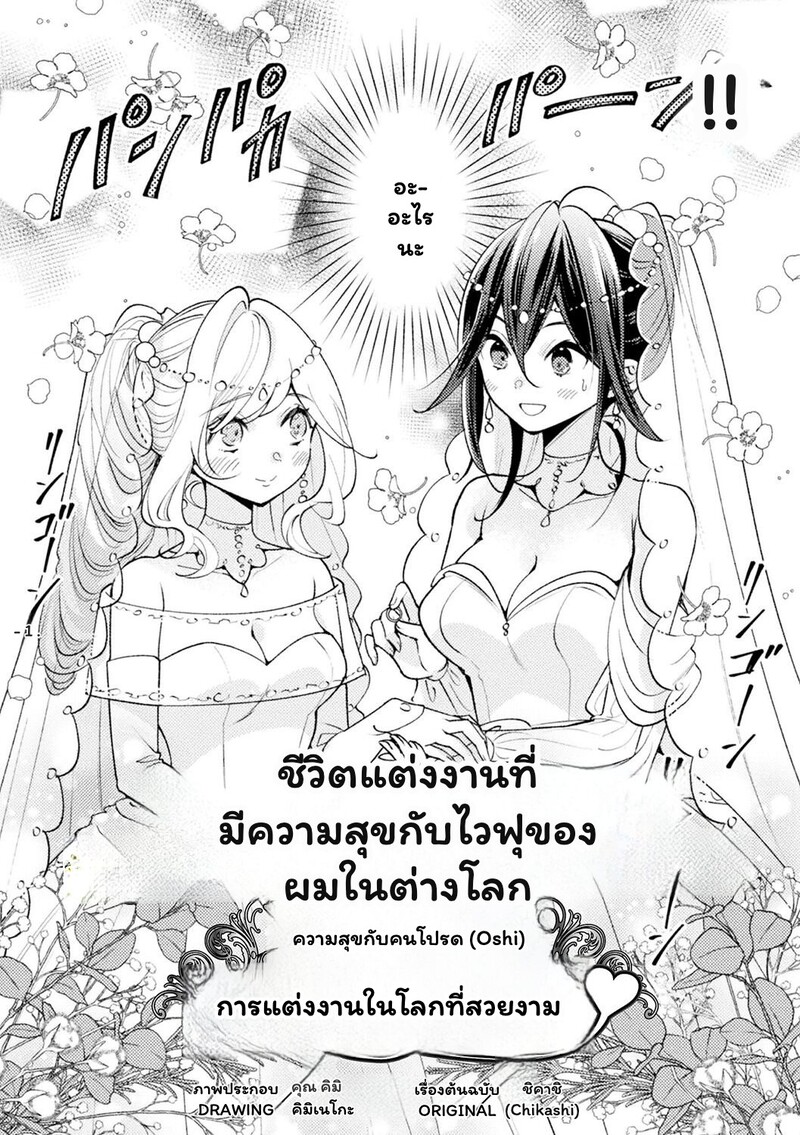 ความสุขในต่างโลก