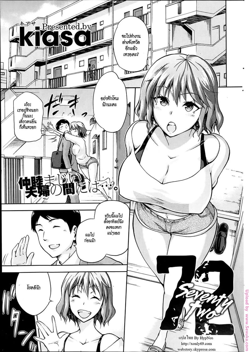 ความหวังดีของพี่ผัว