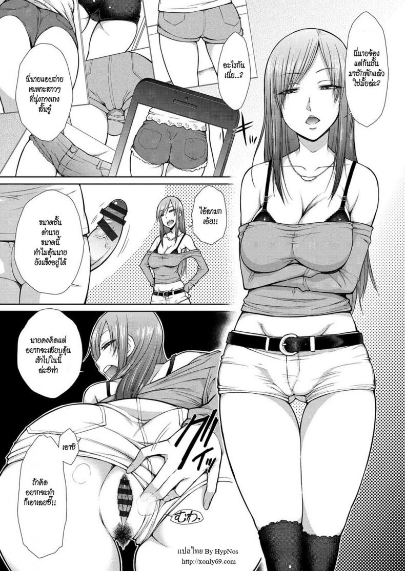 ความหวังที่รอคอย [Isorashi] Koisuru Short Pants (HamiChijo)