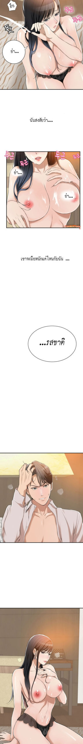 ความอยากของเมียสาว 10