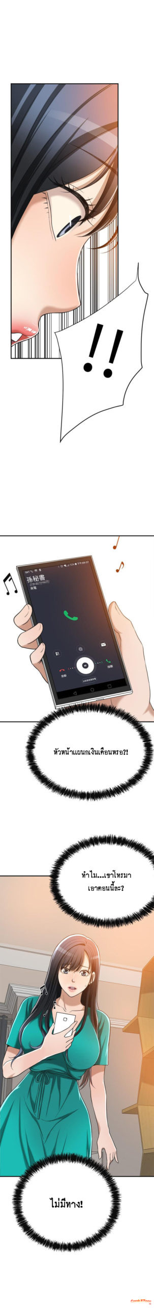 ความอยากของเมียสาว 13
