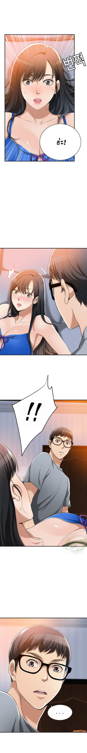 ความอยากของเมียสาว 14