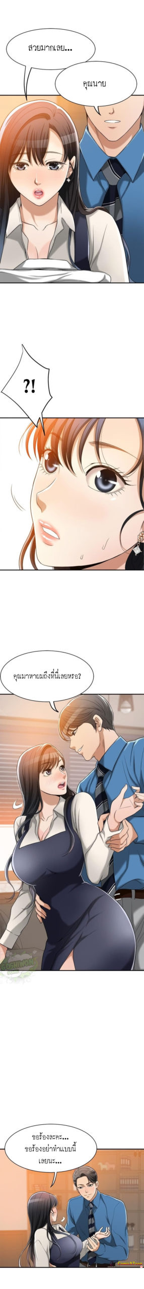 ความอยากของเมียสาว 15
