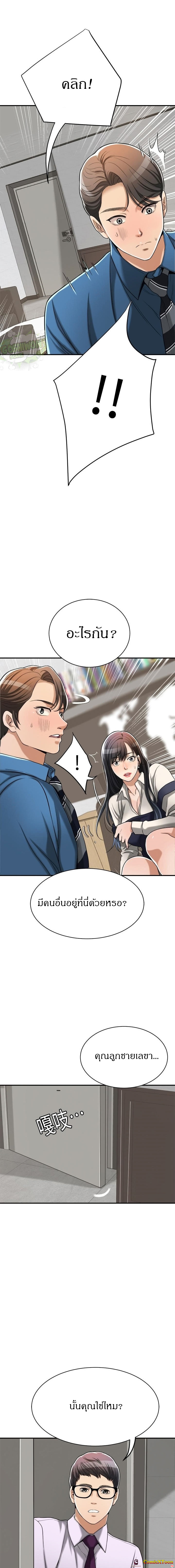 ความอยากของเมียสาว 16