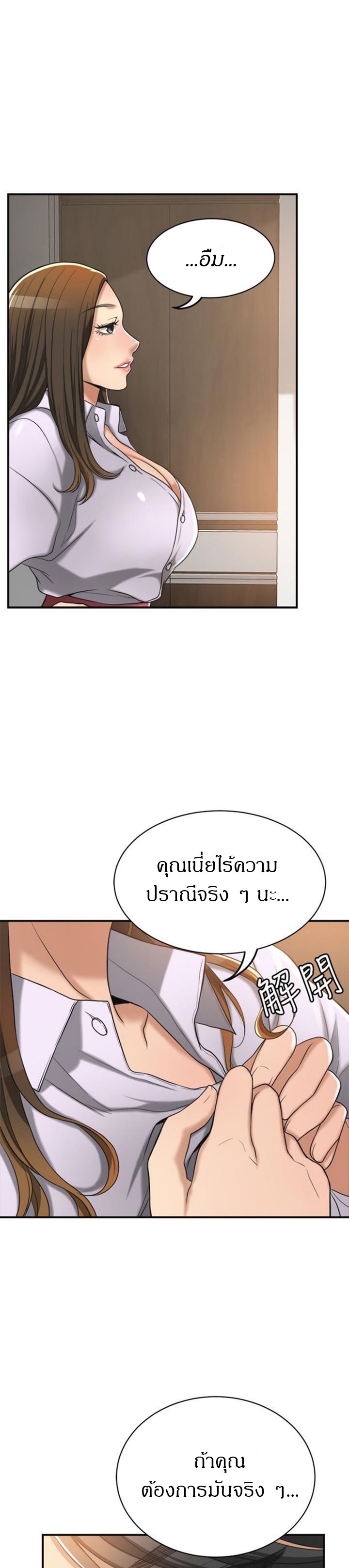 ความอยากของเมียสาว 17