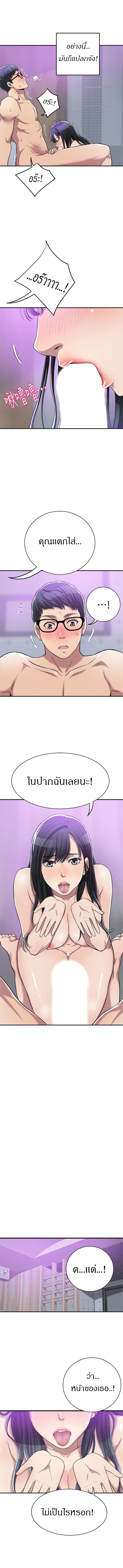 ความอยากของเมียสาว 18
