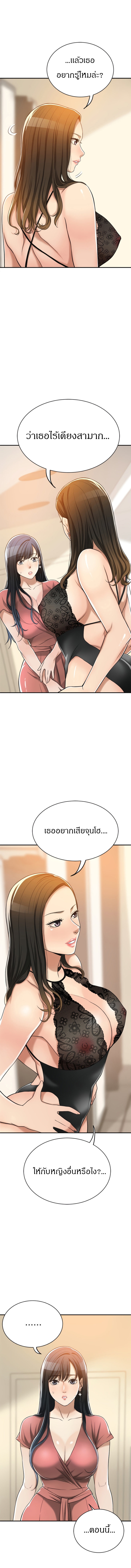 ความอยากของเมียสาว 19