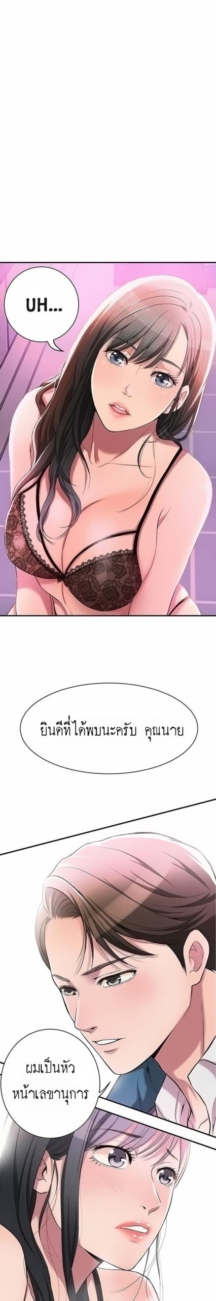 ความอยากของเมียสาว 2