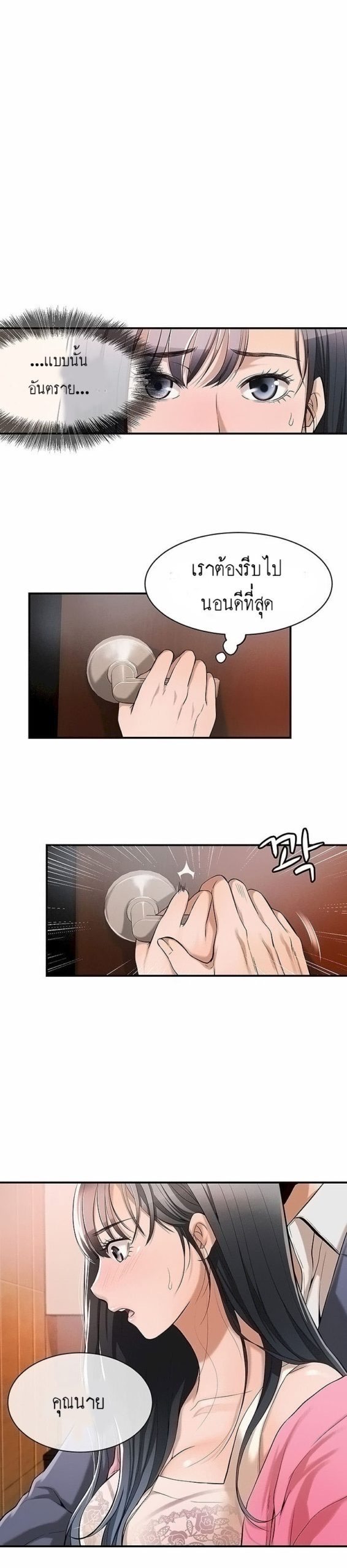 ความอยากของเมียสาว 3