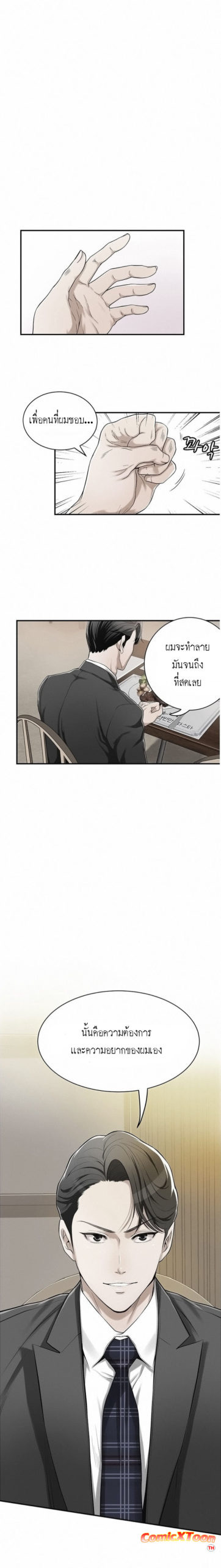 ความอยากของเมียสาว 5