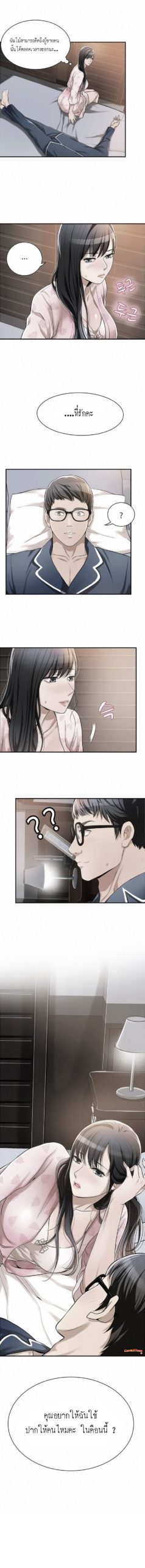 ความอยากของเมียสาว 6