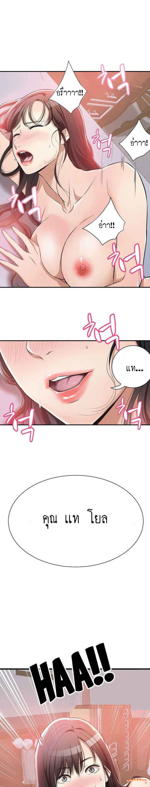 ความอยากของเมียสาว 7