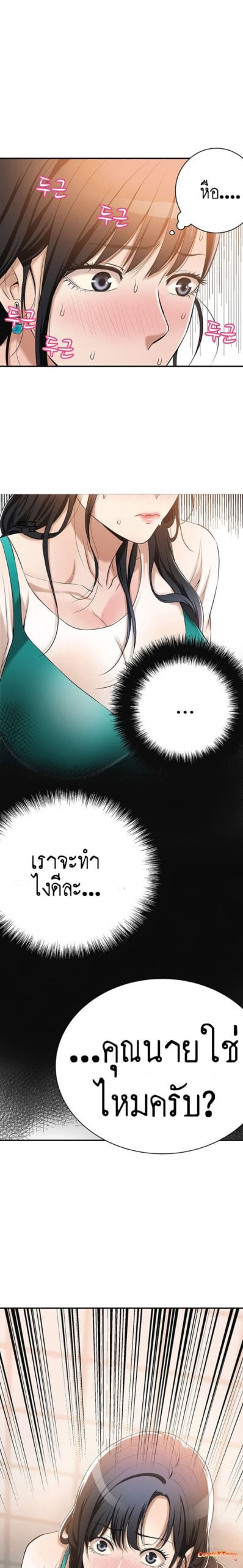 ความอยากของเมียสาว 8