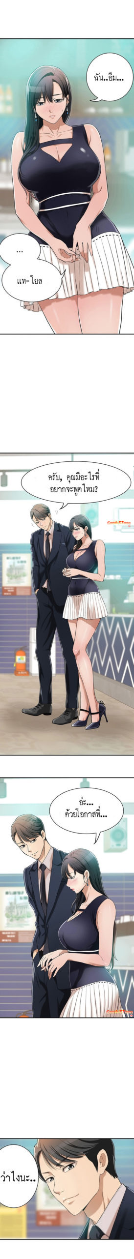 ความอยากของเมียสาว 9