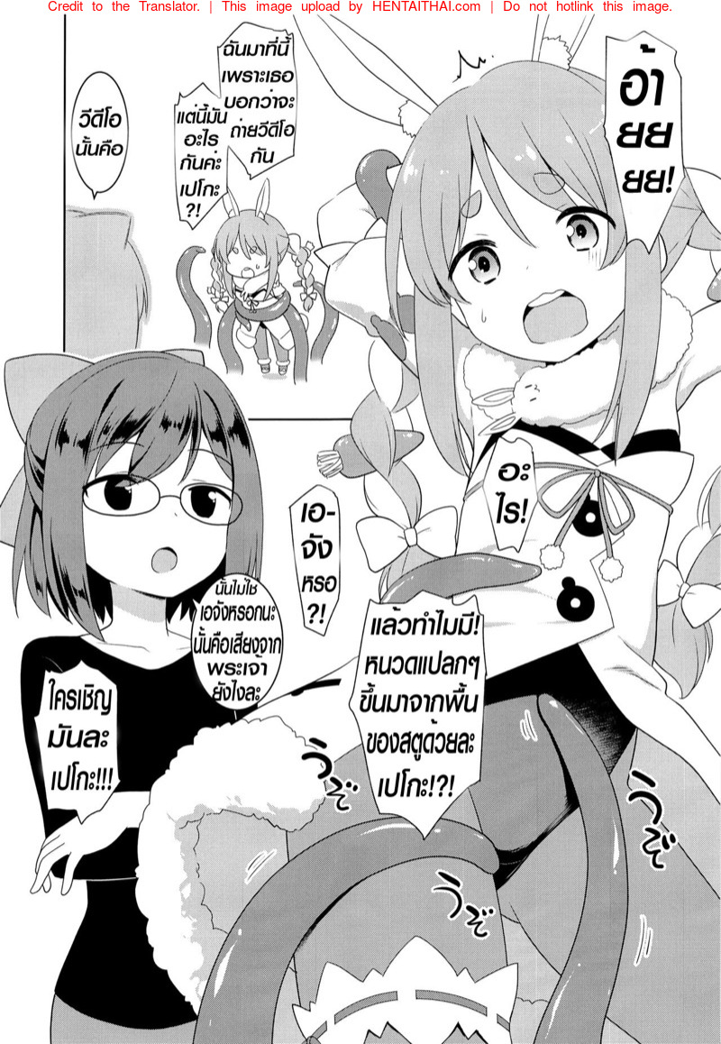 คอลแลปงานกับน้องหนวด