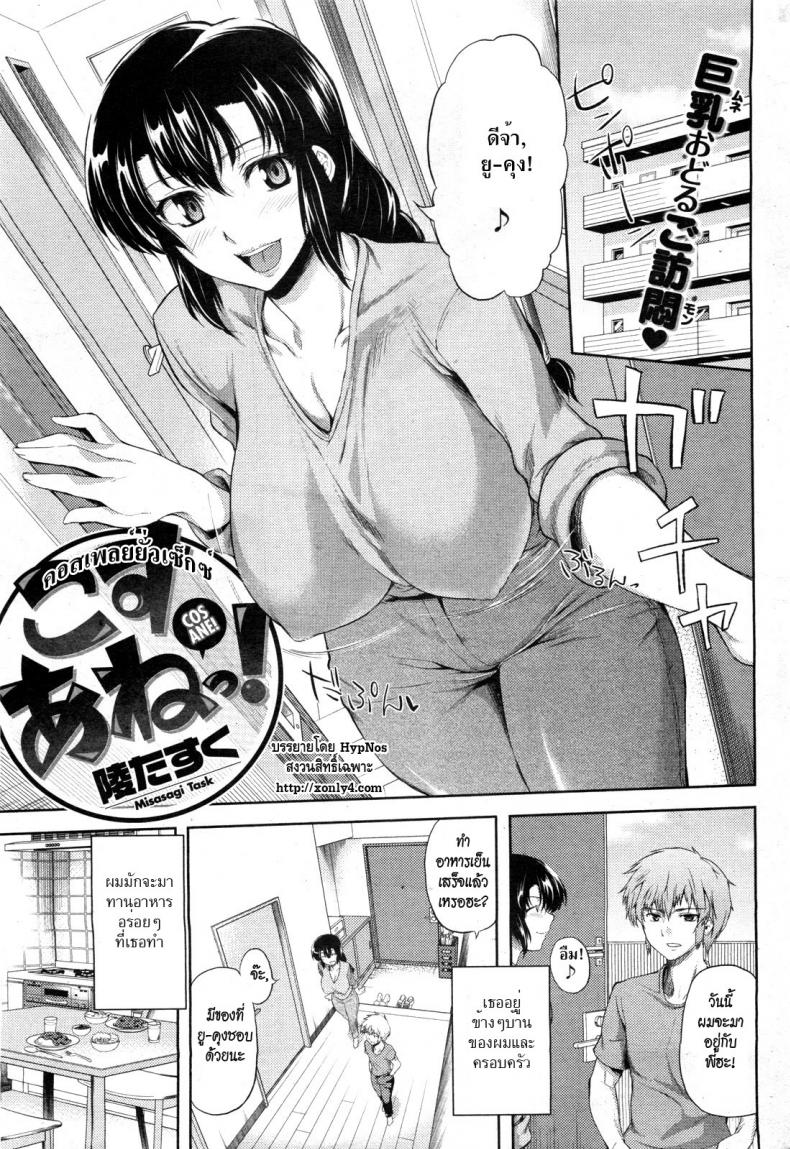 คอสเพลย์ยั่วเซ็กส์ Cosplay Sexy