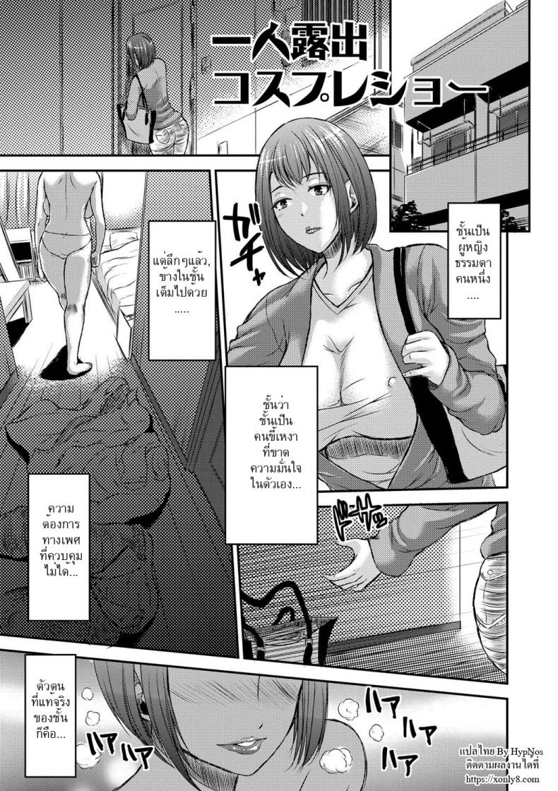 คอสเพลย์โชว์เสียว [Wakatsuki] Inbi na Jukujo no Chichi Shibori Ch.7