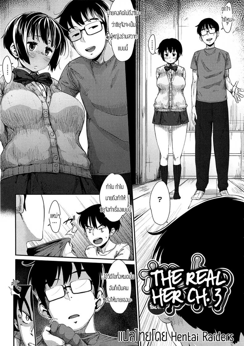 คาดไม่ถึงว่าเธอจะ... [Rocket Monkey] Honto no Aitsu Kouhen (Hatsukoi Delusion)