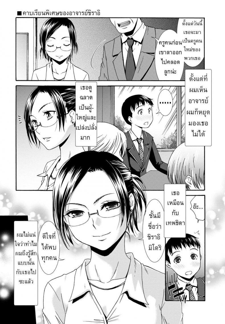 คาบเรียนพิเศษของอาจารย์ชิราอิ [Momonosuke] Shirai-sensei no Hoshuu Jugyou | Shirai Sensei's Extra Lessons (Momoiro Otome Irony)