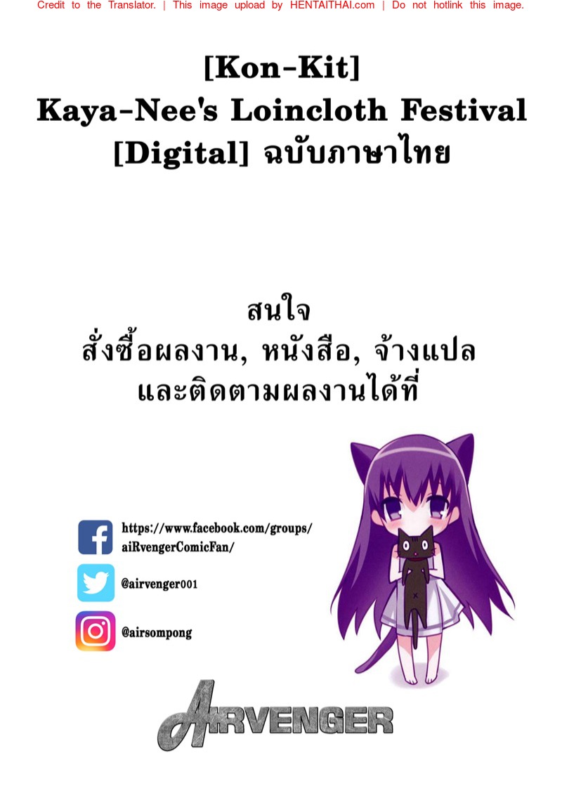 คายะ vs เชอร์รี่บอย