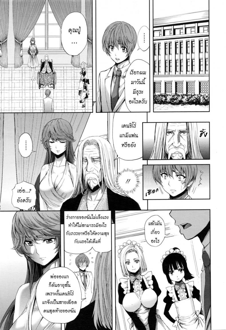 คำขอที่เกินคาด [Kihiru] Makaserete Harem Play | Jugando con el harem que me fue encargado (COMIC Megastore Alpha 2016-02)