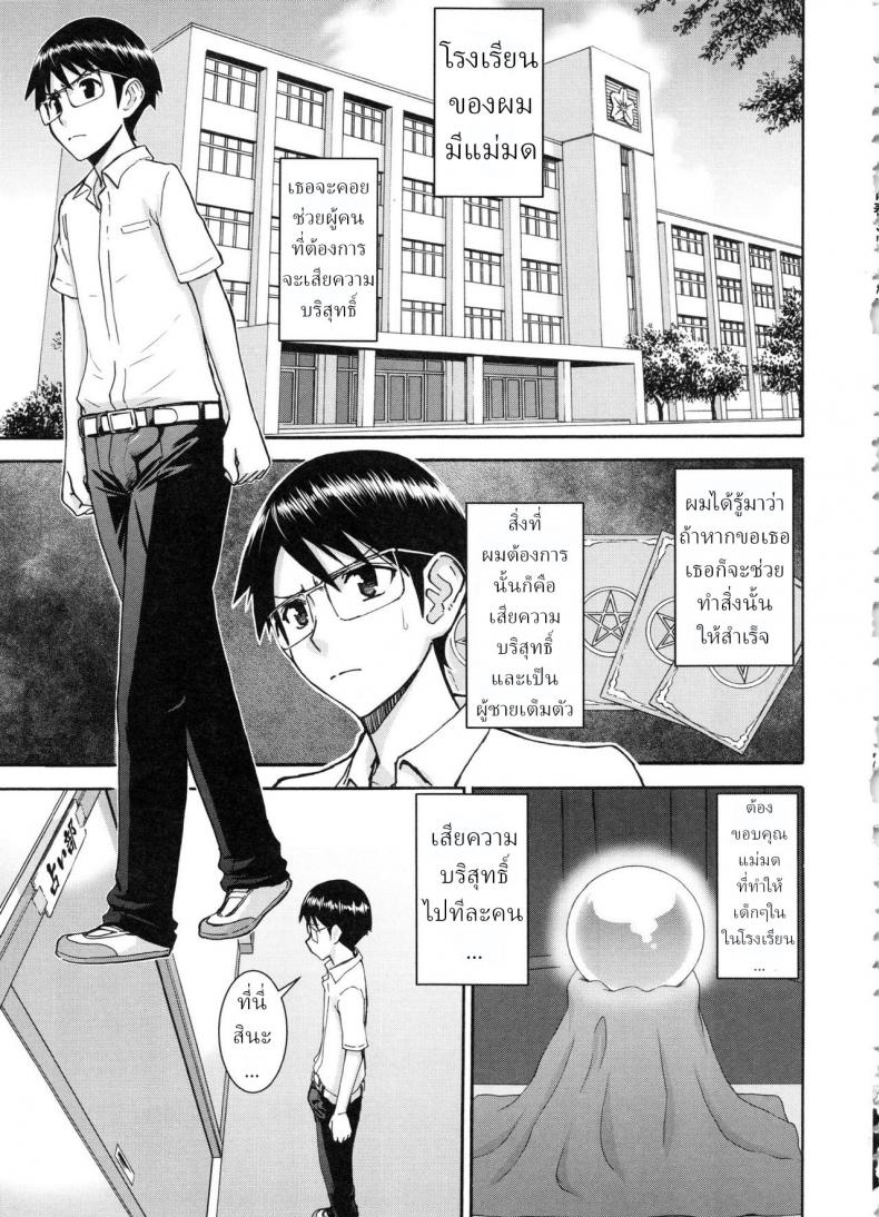 คำทำนายของแม่มด [Inomaru] Majo to Kyokon no Etcetera ~Etcetera of The Witch and The Cock~