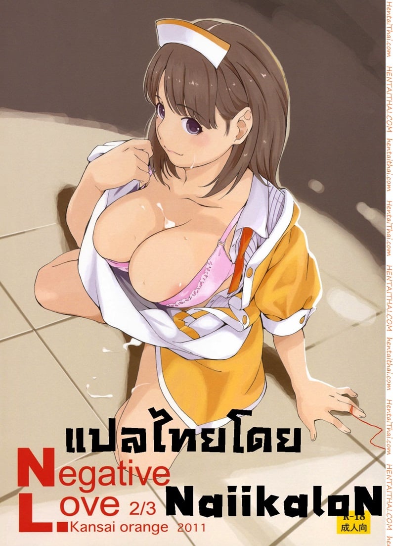 คำว่ารักยังคงไม่พอ 2