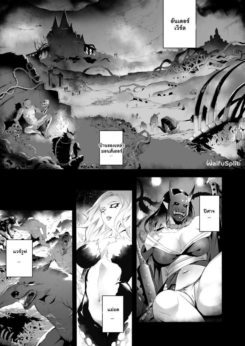 คำสาปซัคคิวบัส [WaifuSplit] Vandella + Vandella Special