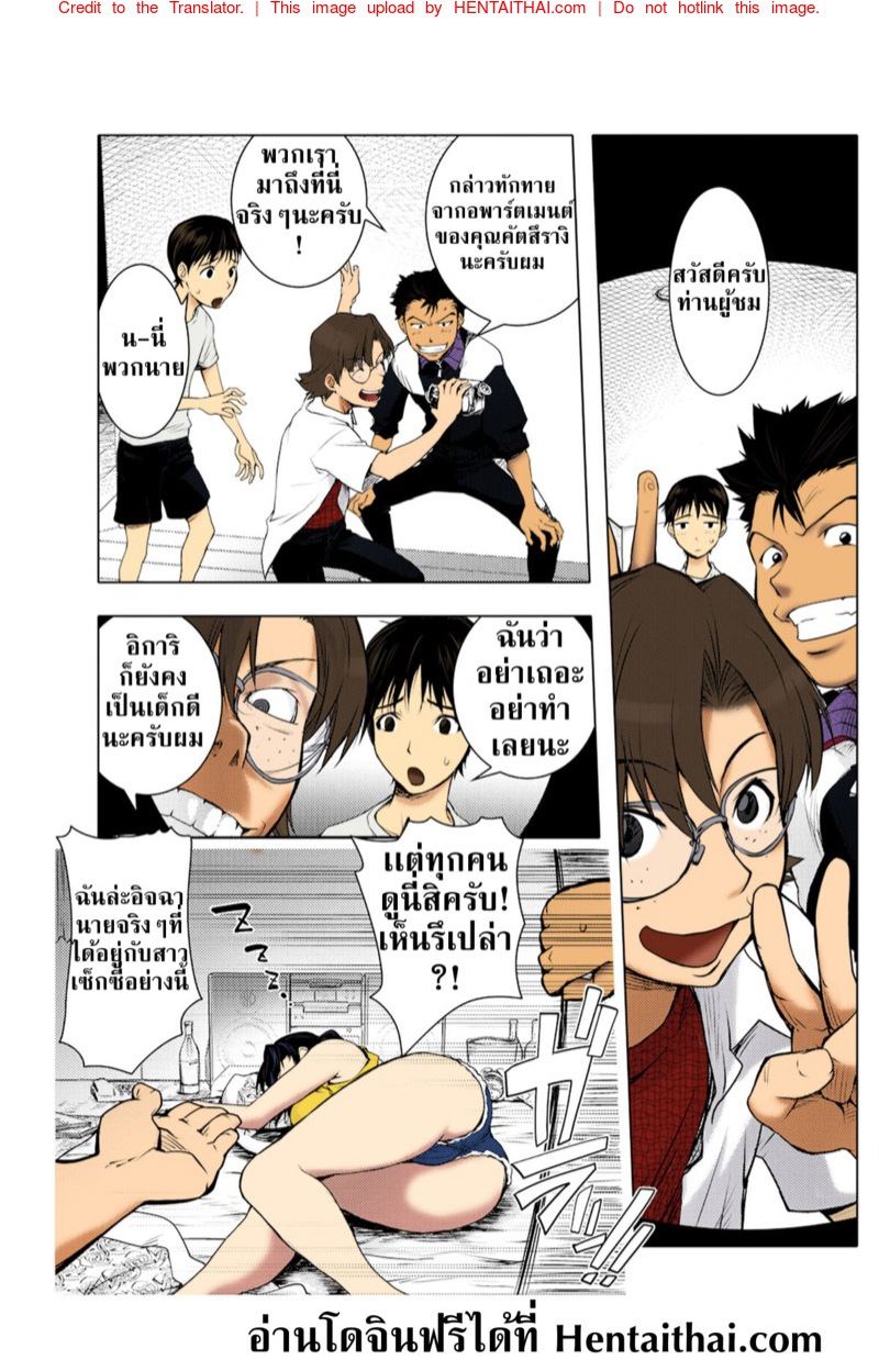 คิดการใหญ่แต่ใจไม่นิ่ง 1