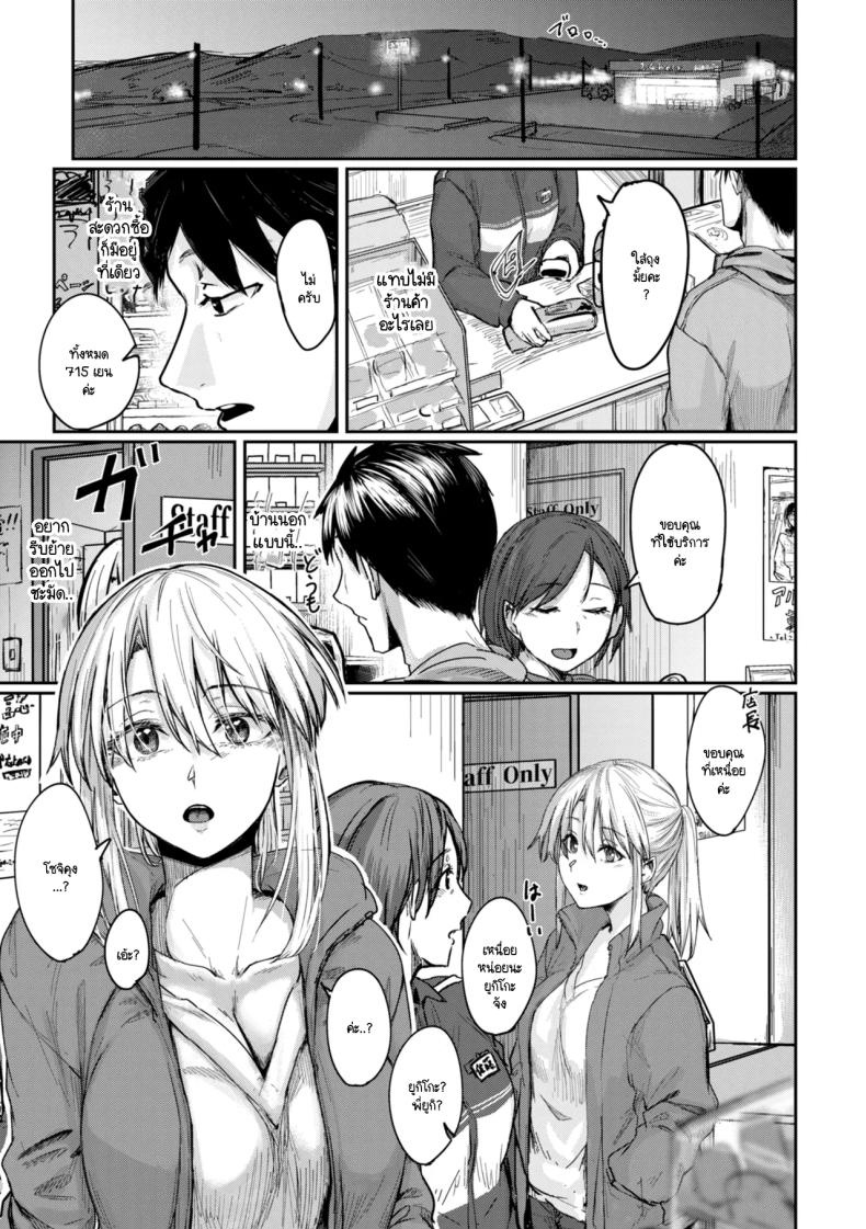 คิดมาก [Shiragiku]
