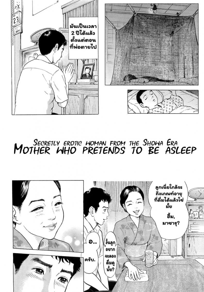 คืนที่ดื่มกับแม่ [Tomisawa Chinatsu] Netafuri Mother