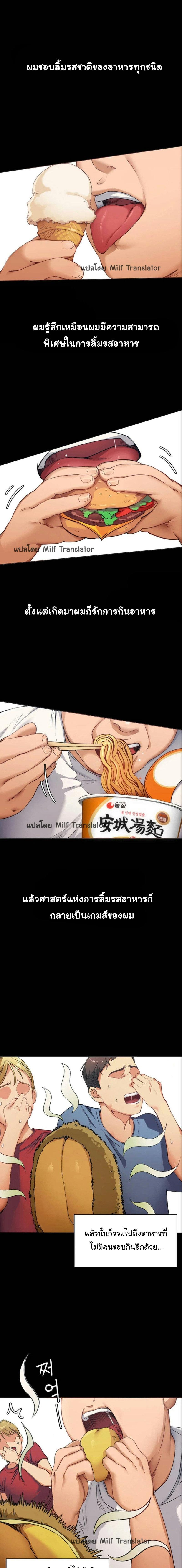 คืนนี้ฉันจะหม่ำเธอ