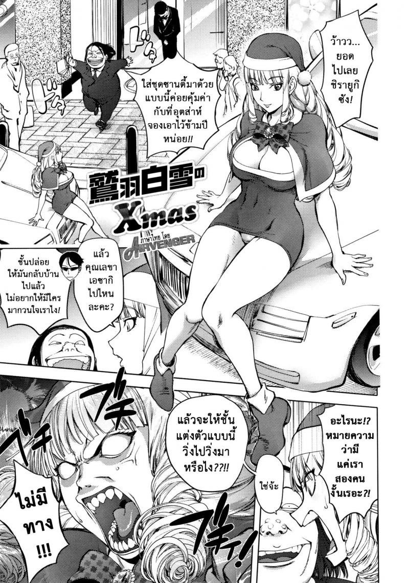 คืนวันคริสมาส [Kon-Kit] Washiu Shirayuki no Xmas  Washiu Shirayuki's Xmas
