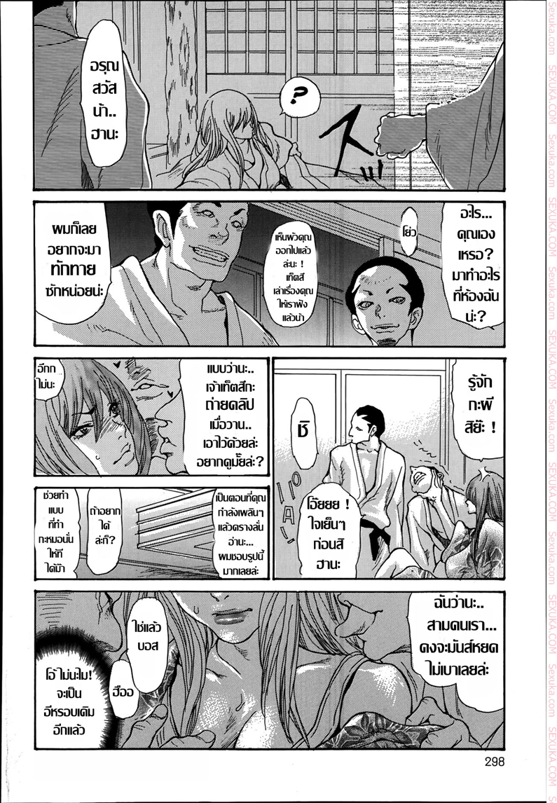 คืนเร่าร้อนที่ออนเซ็น 2