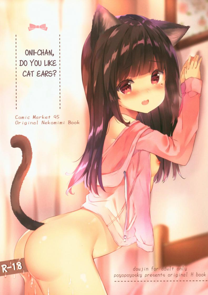 คือว่า...พี่จ๋าชอบน้องแมวไหมคะ (C95) [PoyoPoyoSky (Saeki Sola)] Onii-chan Nekomimi wa Osuki desu ka? | Onii-chan, do you like cat ears?