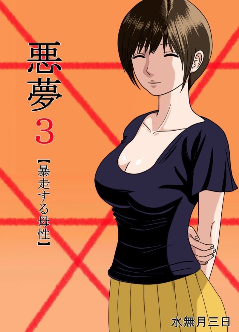 คุณครูของผม 3.1