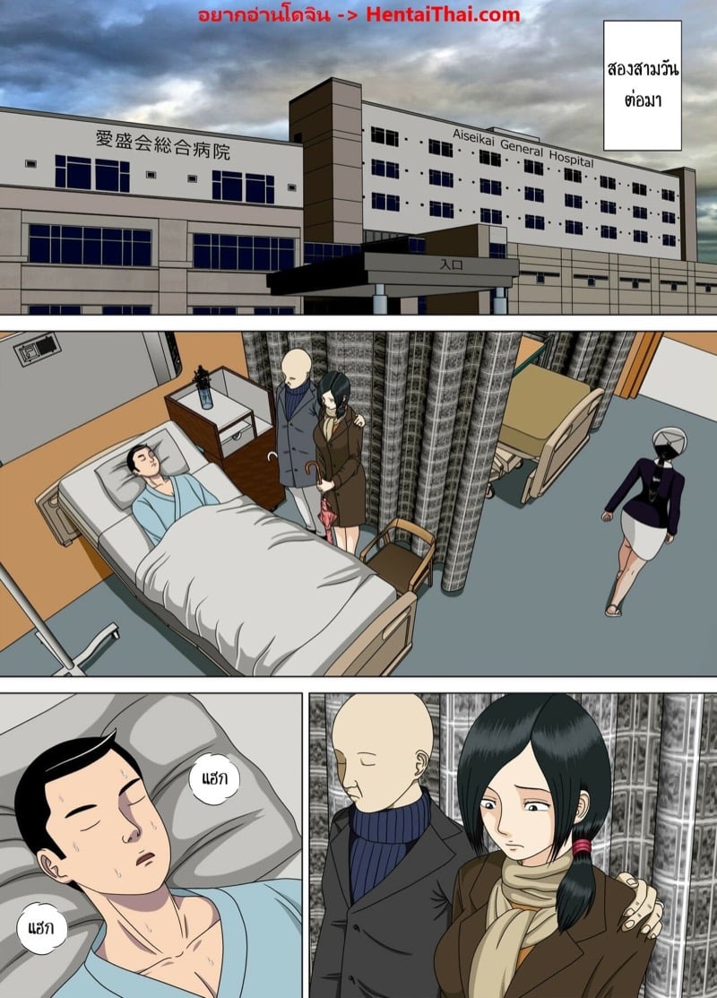 คุณครูของผม 6.2 จบ